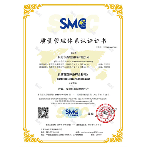 ISO9001认证 